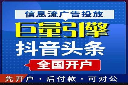 信息流推广开户实操教程：快速上手实战